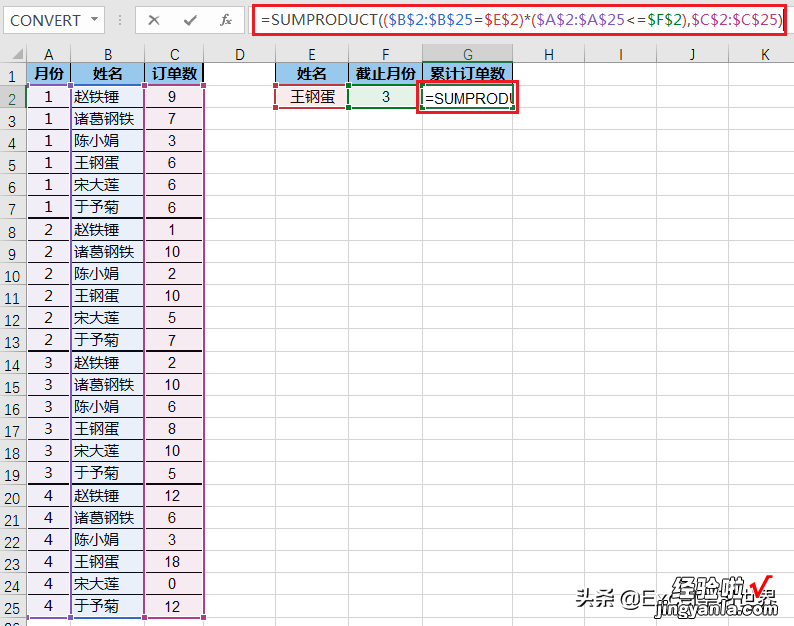 Excel – 如何根据条件，求指定次数的累积和？这个函数一生推