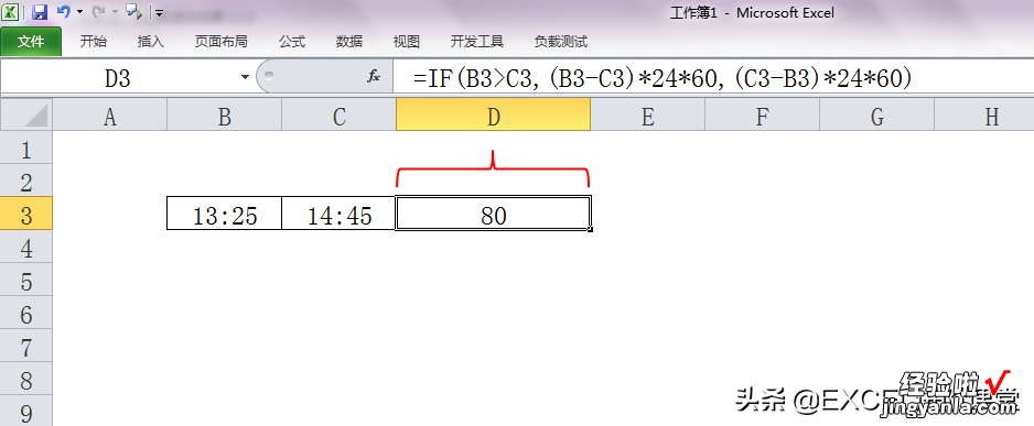 「答·粉」如何显示两个时间差之间的分钟数？一个公式搞定