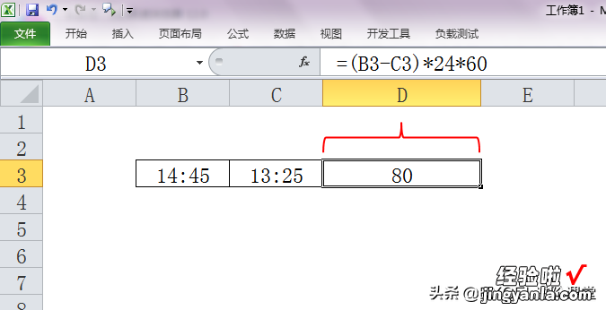 「答·粉」如何显示两个时间差之间的分钟数？一个公式搞定