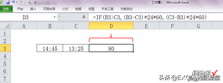 「答·粉」如何显示两个时间差之间的分钟数？一个公式搞定