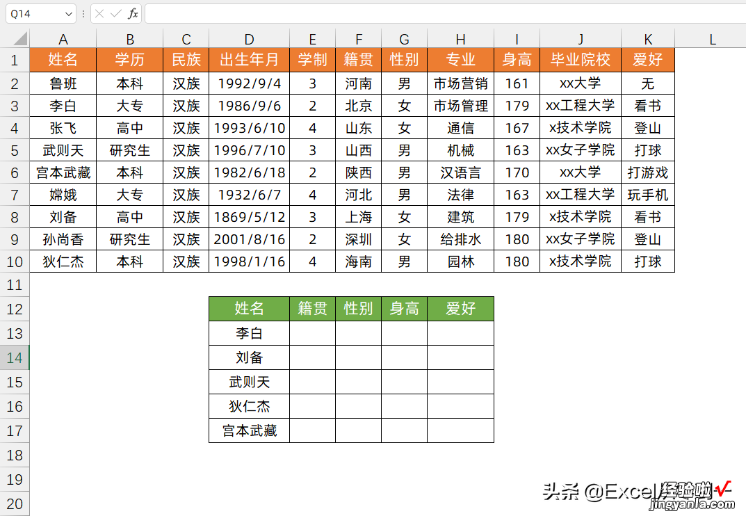 升级版的Vlookup你用过吗？自动获取第三参数，一次查找多列数据