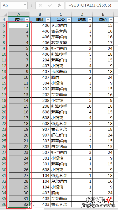 Excel 表格筛选后，编号、总数、总价计算能否动态只统计可见行？