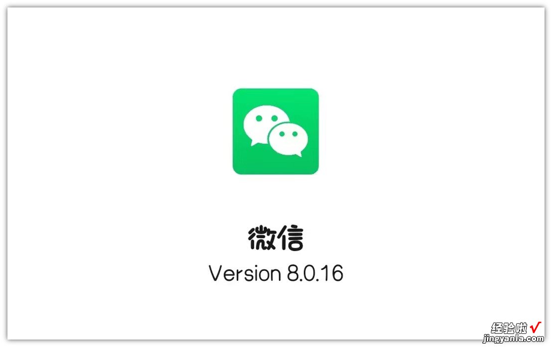 微信8.0.16抢先体验！新增7个实用功能，微信小号开始内测