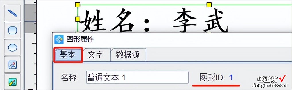 标签软件如何批量制作医用腕带标签