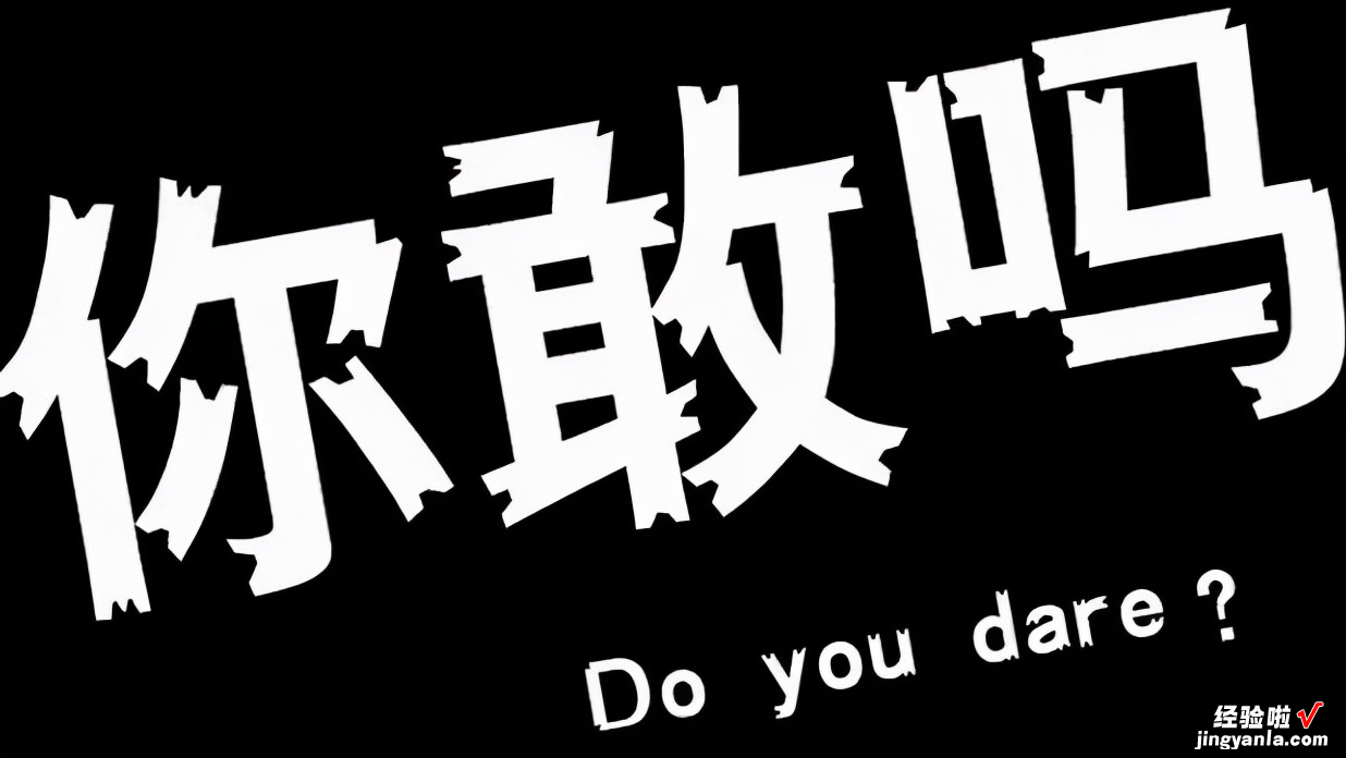 如何摆脱“上台难”的恐惧？3步，教你从演讲小白变成脱稿高手