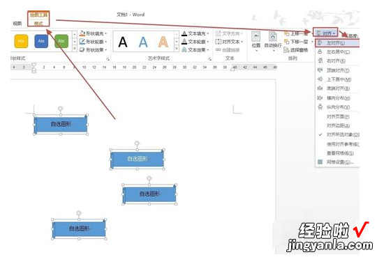 在word里面怎么对齐 word方块怎么设置一样的并且对齐