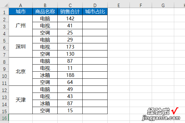 合并单元格下的分组占比这个坑怎么填？