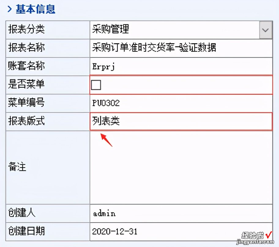 手把手教你做ERP绩效统计报表