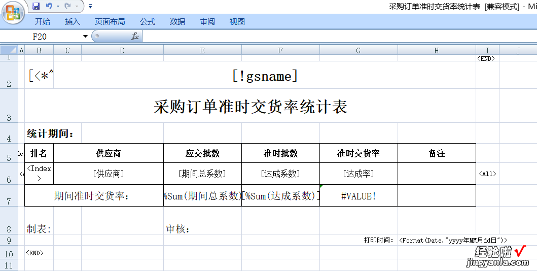 手把手教你做ERP绩效统计报表