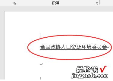 如何在word文档里输入空白下划线 word中怎么输入空白下划线