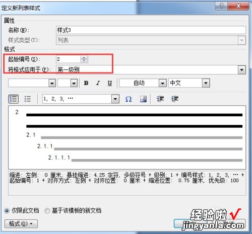 如何用word制作表格 word怎么列表格