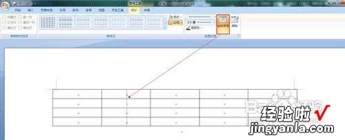 如何用word制作表格 word怎么列表格