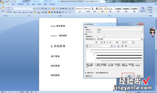 如何用word制作表格 word怎么列表格