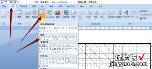 word怎么做写字格 如何用word2003制作米字格字帖