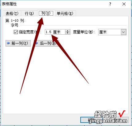 word怎么做写字格 如何用word2003制作米字格字帖