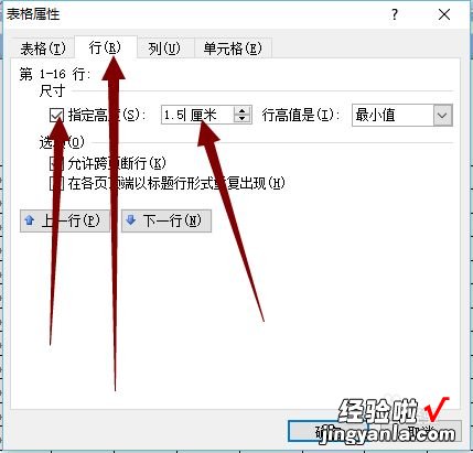 word怎么做写字格 如何用word2003制作米字格字帖