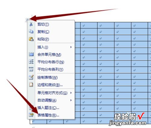 word怎么做写字格 如何用word2003制作米字格字帖