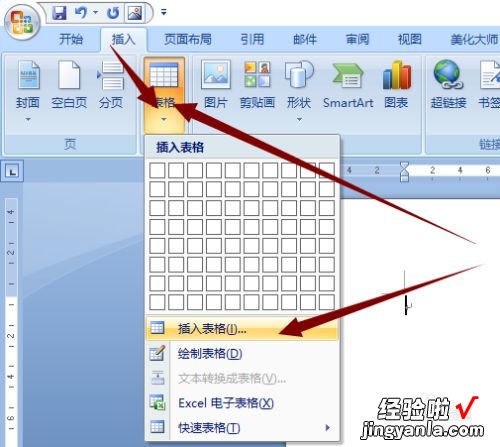 word怎么做写字格 如何用word2003制作米字格字帖