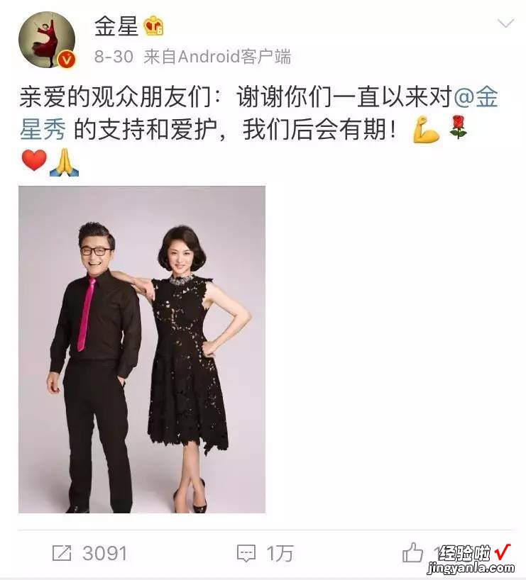 「娱乐圈原创点评」金星秀暂时停播，有人欢喜有人愁，我们应该如何客观看待这个节目？