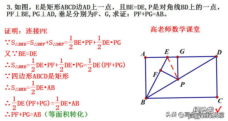 人教版八年级下矩形干货分享，好的资源不容错过