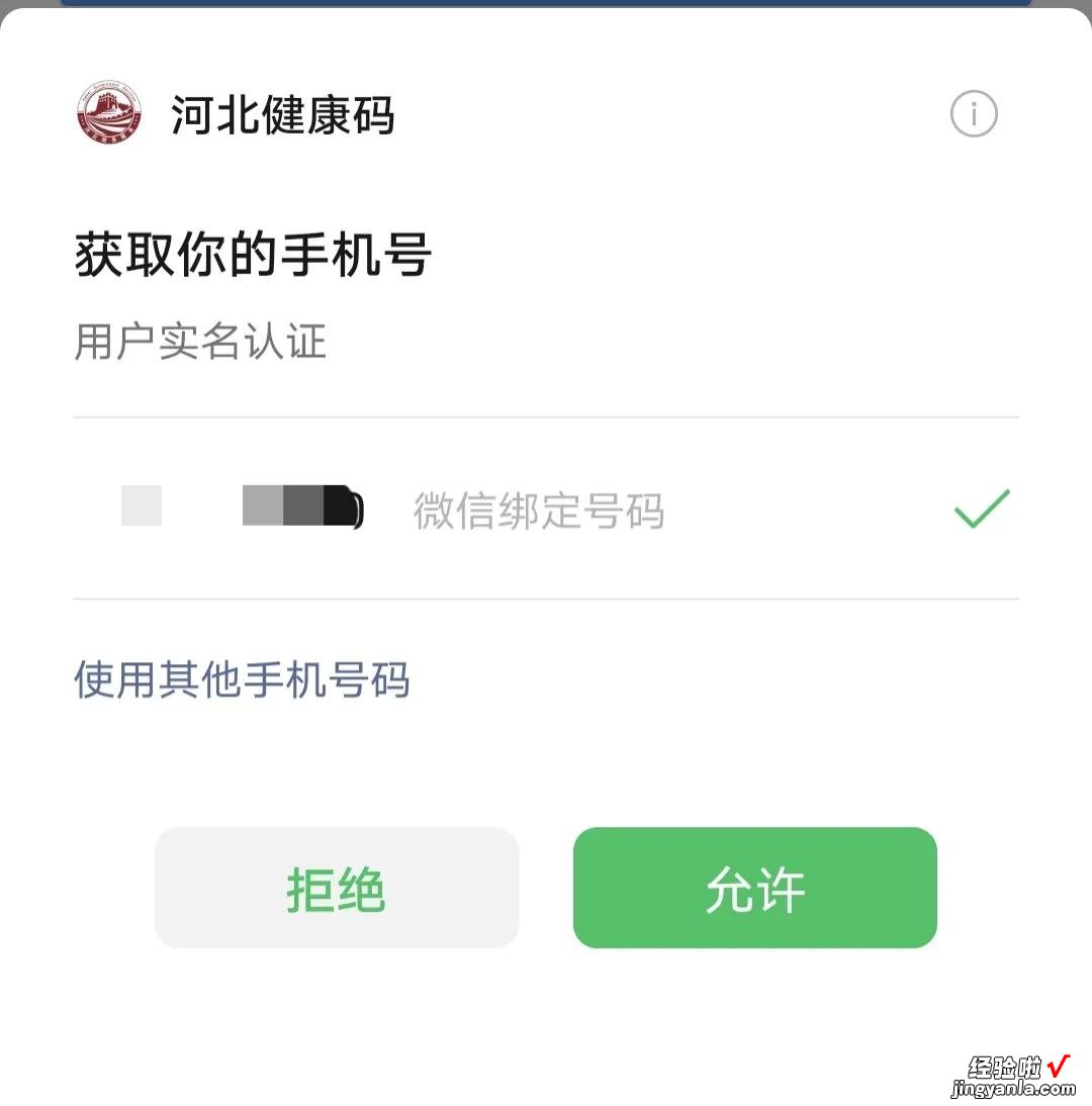 老年人必学的健康码实用技巧，详细图文，建议收藏