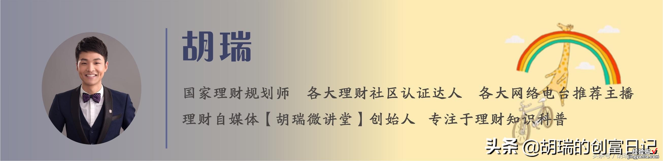 基金定投的真实收益率该怎么计算？