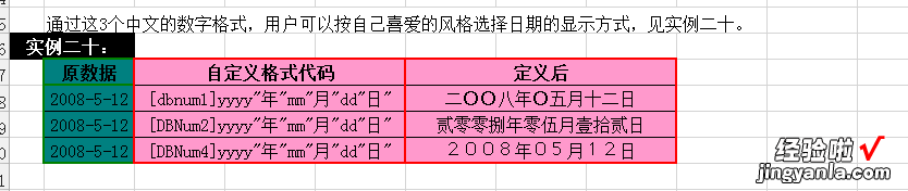 Excel数据处理与分析应用课程：NO3规范化的数据管理技术