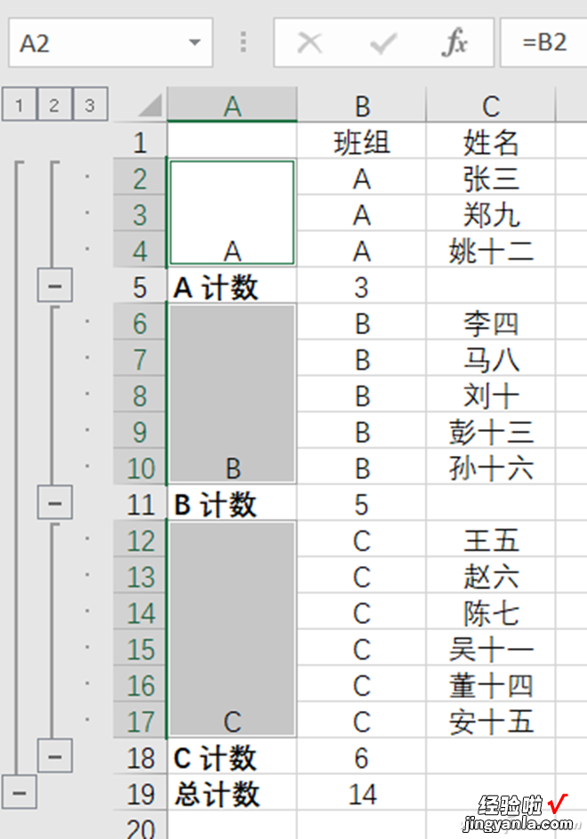 办公小技巧：合并列中值相同但数量不同的单元格