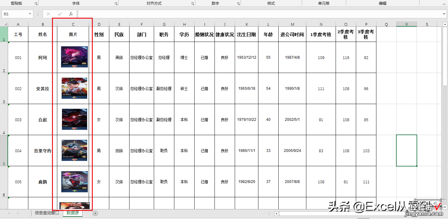 制作能查找图片的数据查询窗口，你不会，同事却说仅需4步搞定