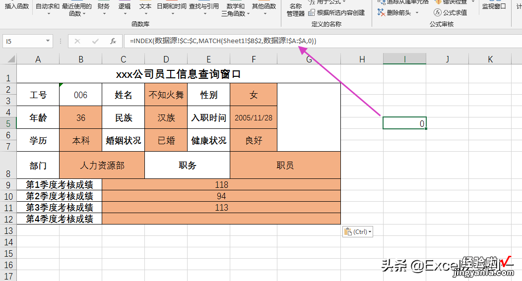 制作能查找图片的数据查询窗口，你不会，同事却说仅需4步搞定