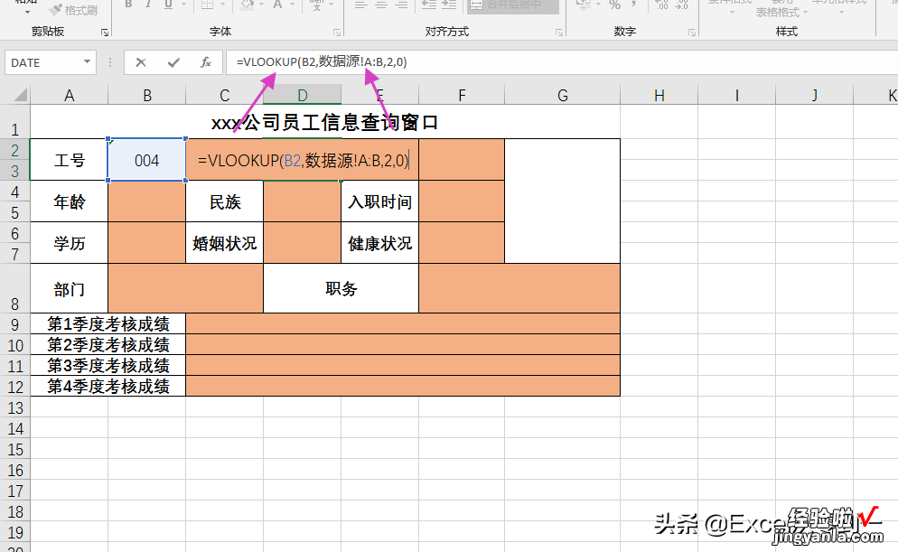 制作能查找图片的数据查询窗口，你不会，同事却说仅需4步搞定