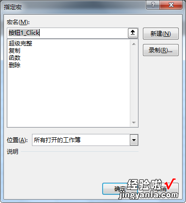 「VBA」五种给手机号加星号的方法