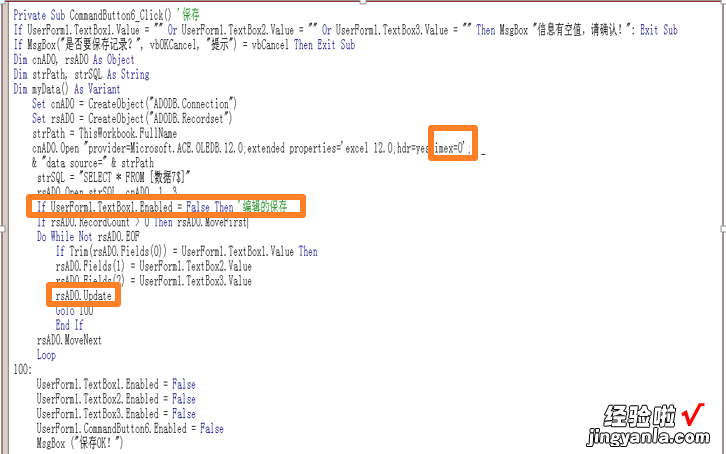 第80讲：工作表数据与UserForm窗口的交互，记录的编辑和保存