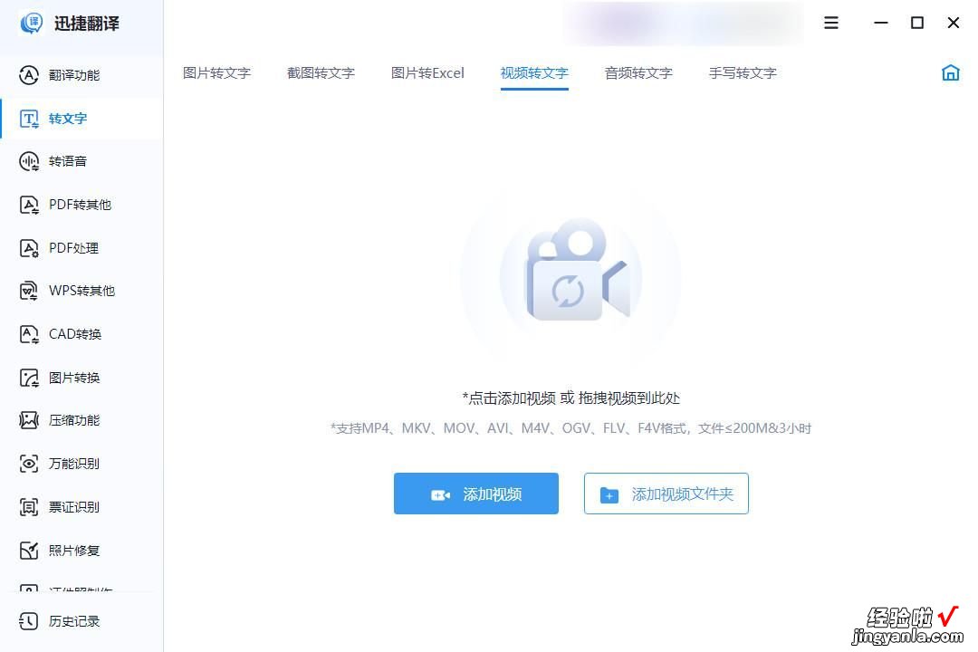 这篇文章告诉你视频翻译文字怎么弄