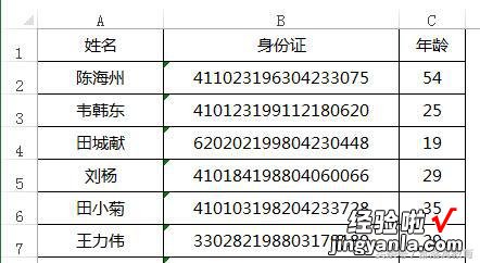 天天用Excel筛选功能，但真没有注意到这个小技巧