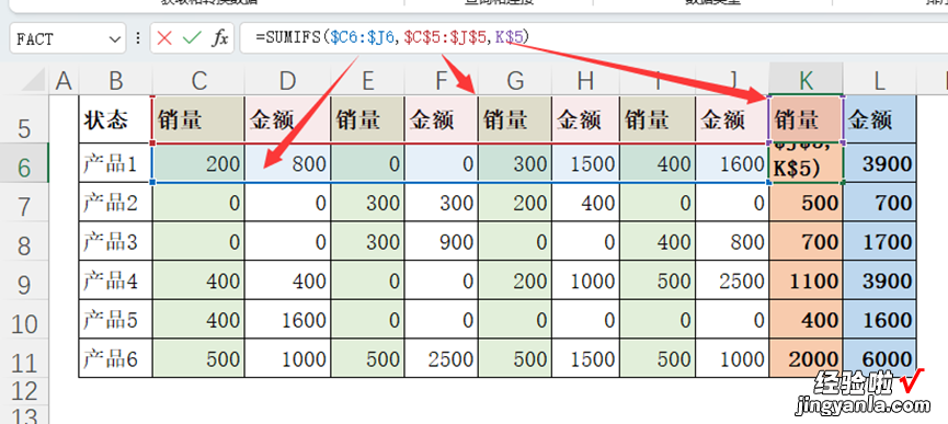 08 汇总数据方法-特定条件汇总求和