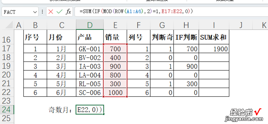 08 汇总数据方法-特定条件汇总求和