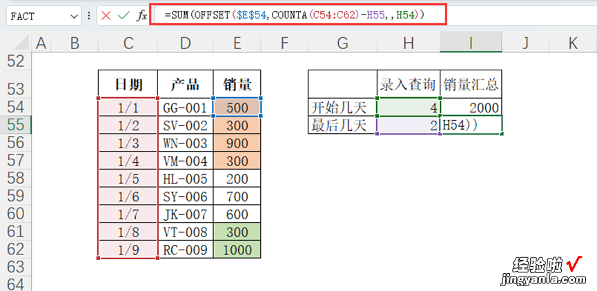 08 汇总数据方法-特定条件汇总求和