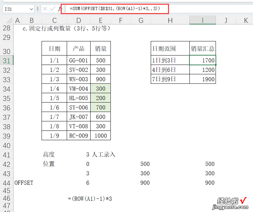 08 汇总数据方法-特定条件汇总求和