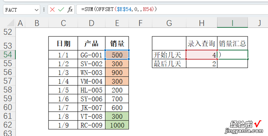 08 汇总数据方法-特定条件汇总求和