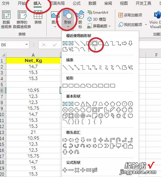 手把手教你_用VBA删除空行