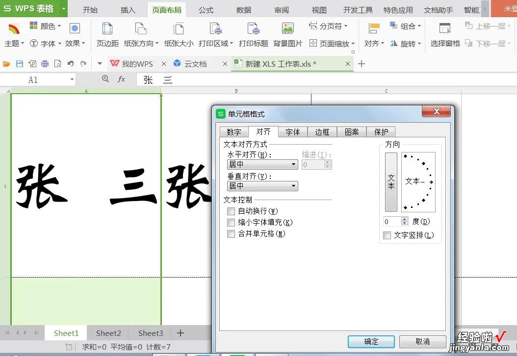 如何快速批量制作会议桌签