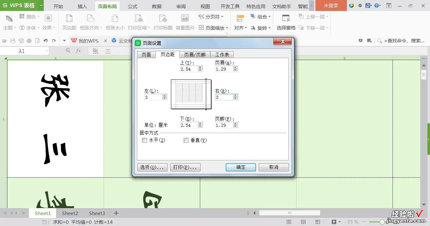 如何快速批量制作会议桌签