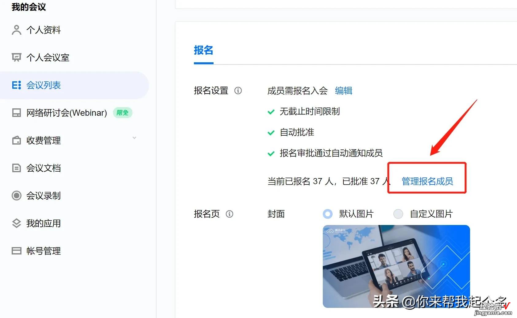 腾讯会议怎么签到？满满的干货等你来，学会就轻松啦