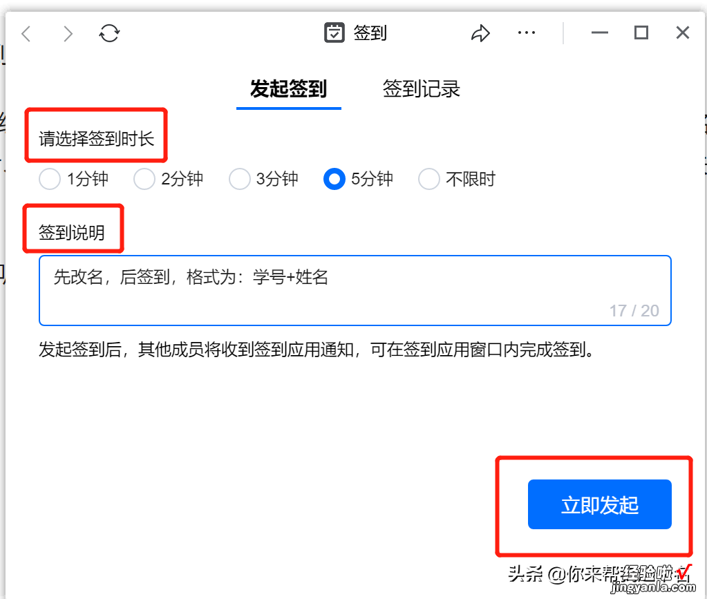 腾讯会议怎么签到？满满的干货等你来，学会就轻松啦