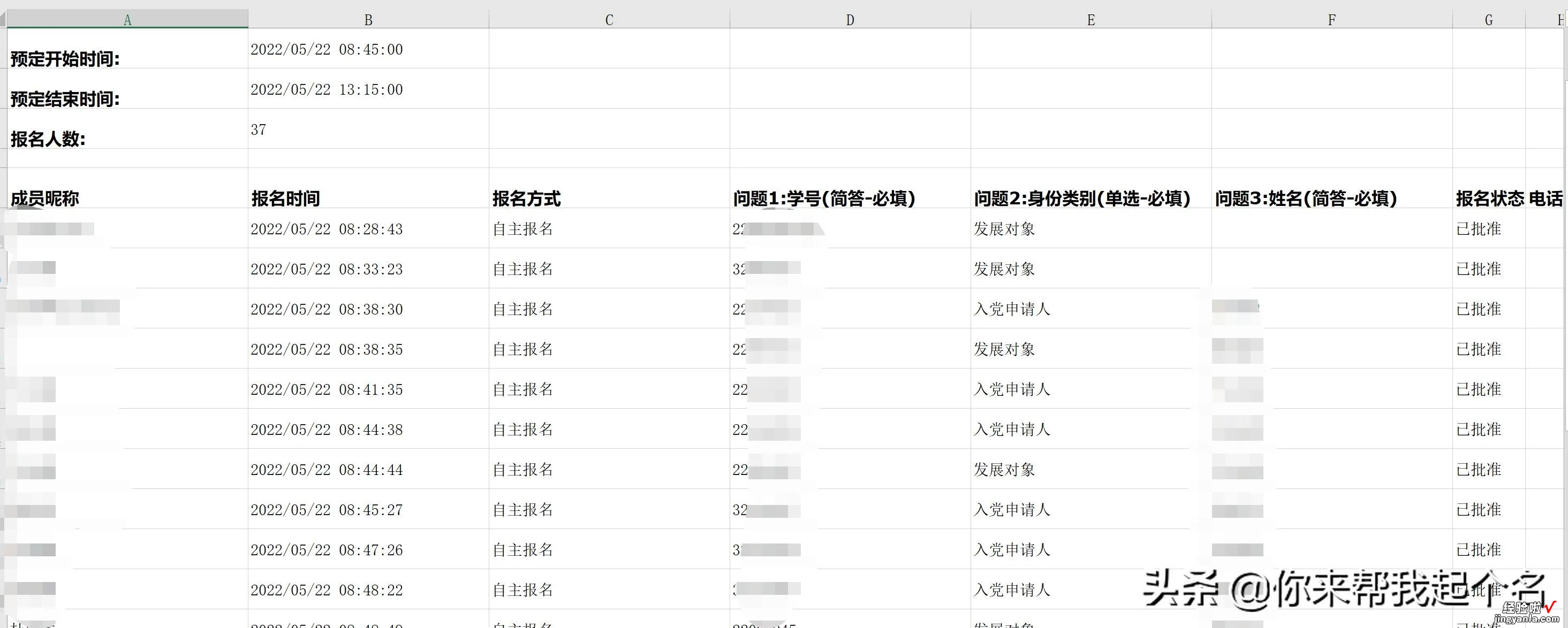 腾讯会议怎么签到？满满的干货等你来，学会就轻松啦