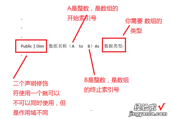 Excel中VBA程序基本语法之强大的数组，了解数组的功能