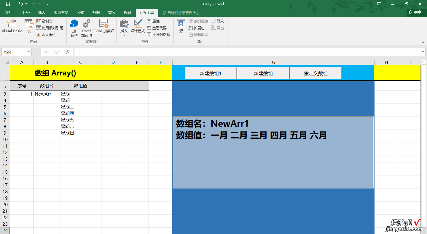 Excel VBA如何定义数组，这里有最全的数组定义方法