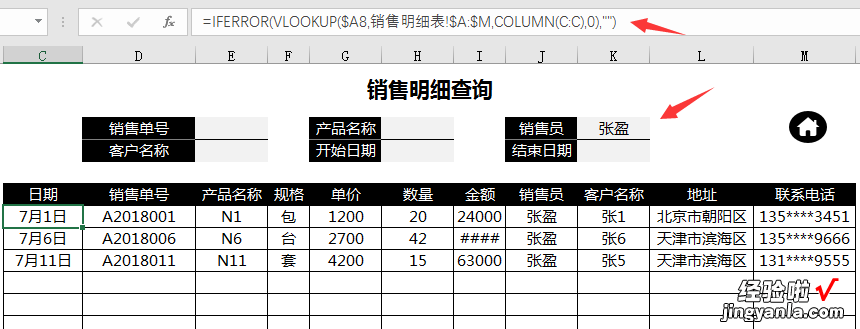 Excel进销存套表，自动库存显示，上下限变色提示，轻松快捷