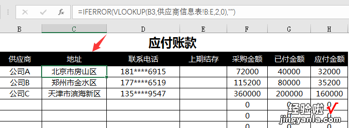 Excel进销存套表，自动库存显示，上下限变色提示，轻松快捷